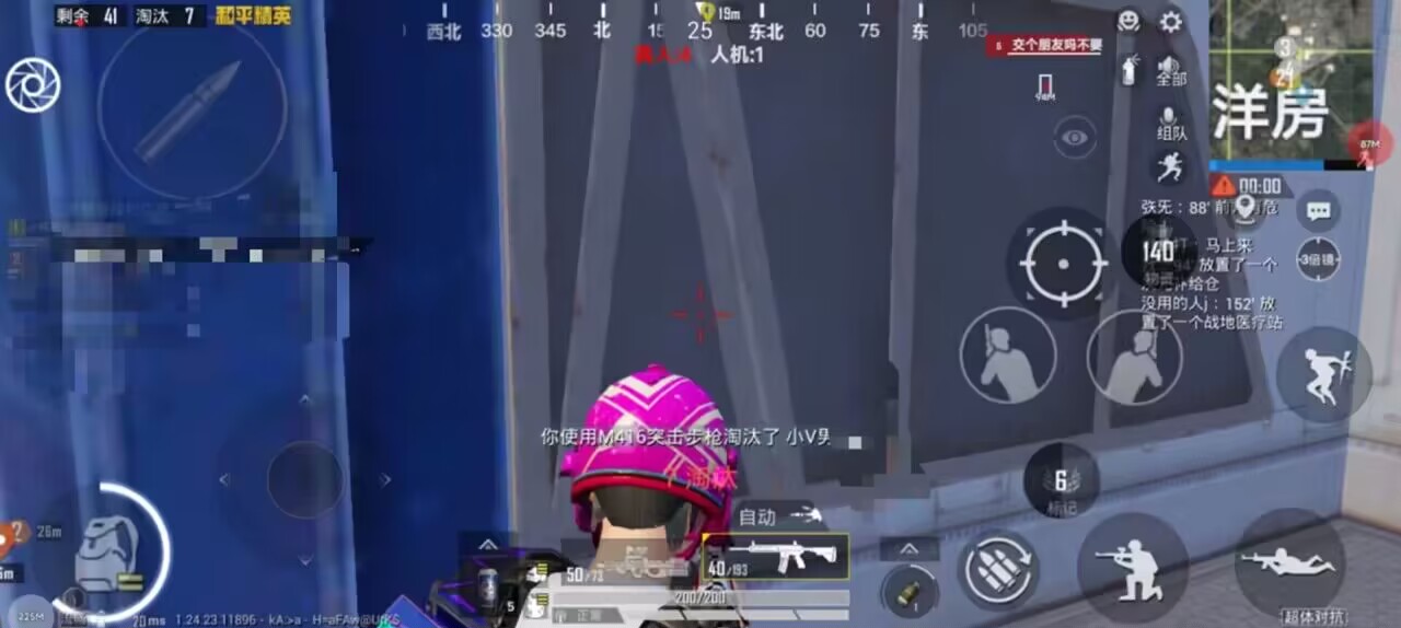 和平精英保时捷IOS免越狱免签名辅助科技